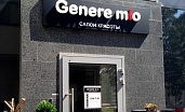 Объемные буквы Genere Mio